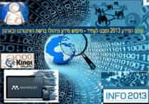 Info 2013 cv